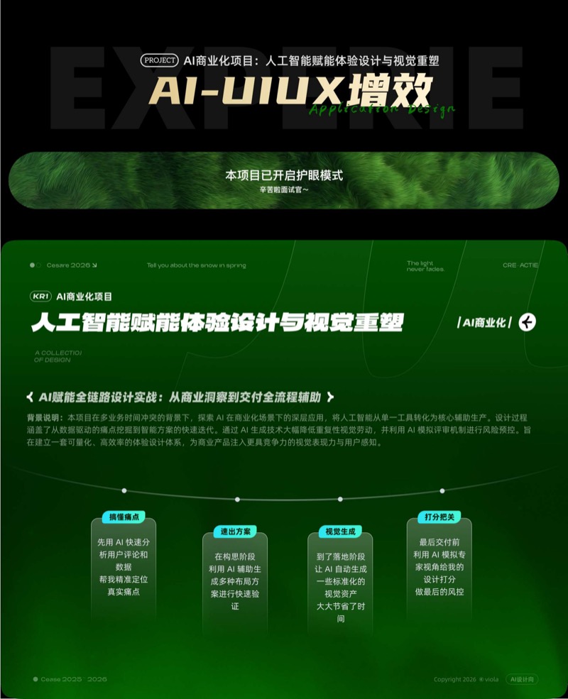 AI增效