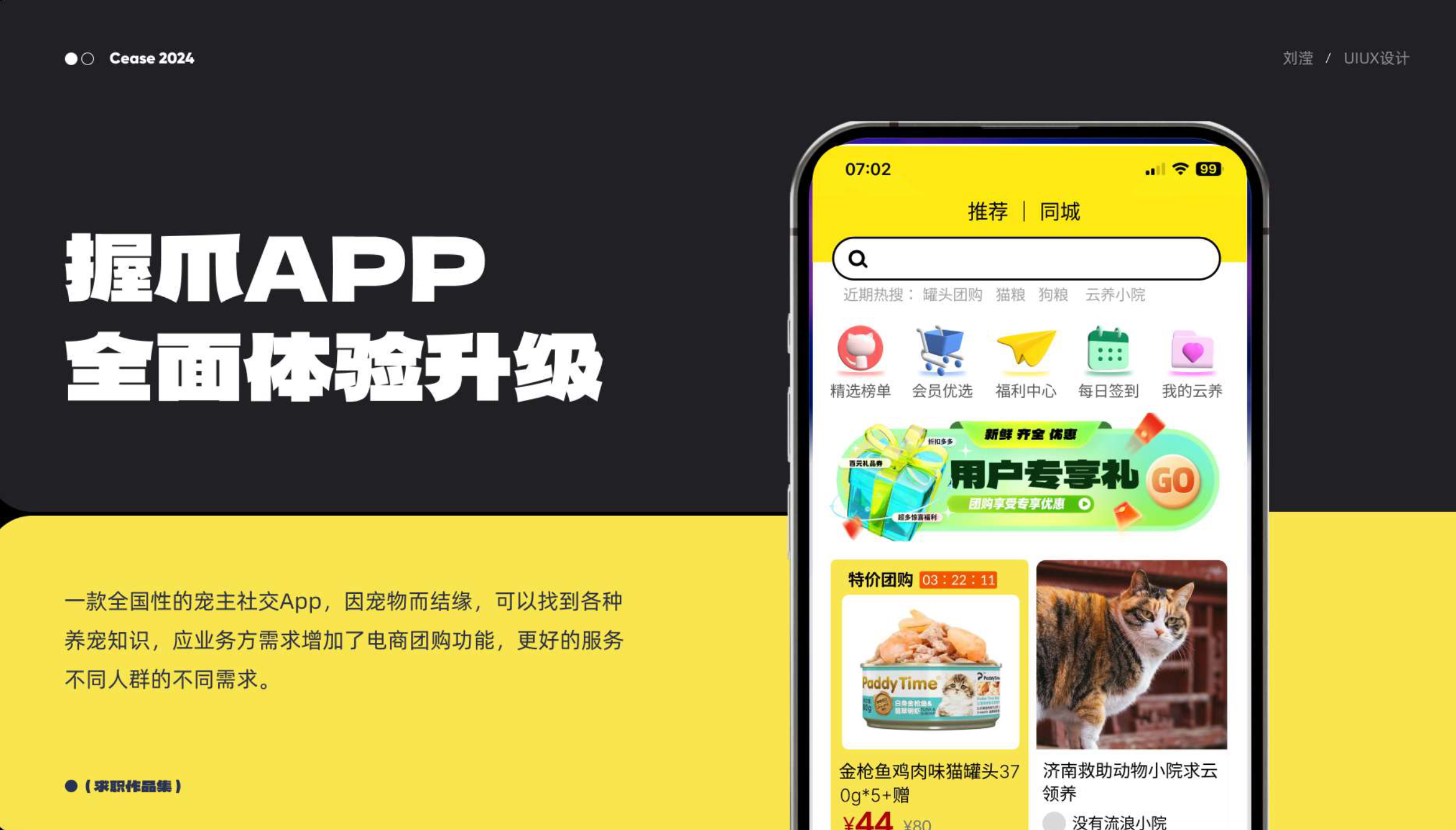 握爪APP